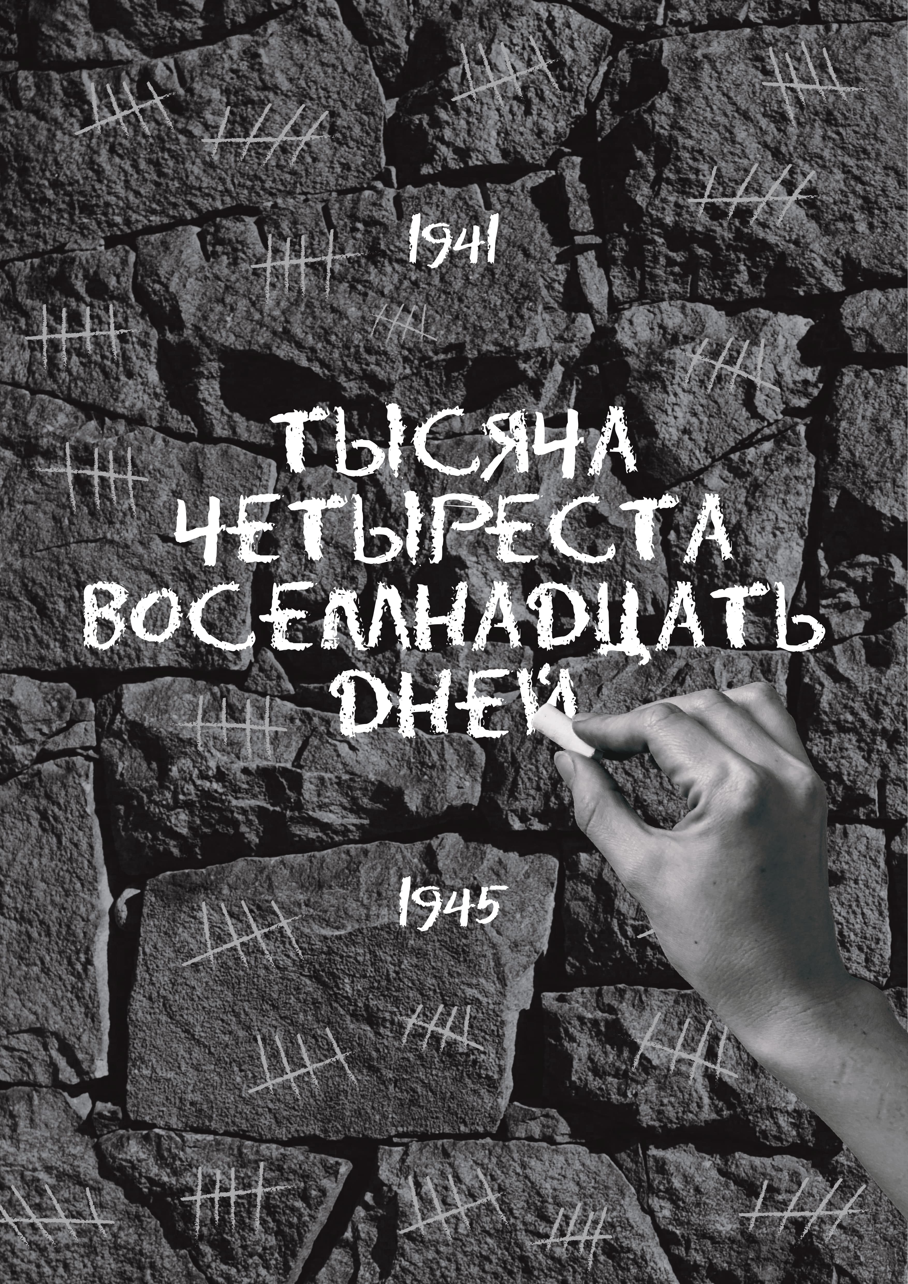 Плакаты на тему «Вторая мировая война»