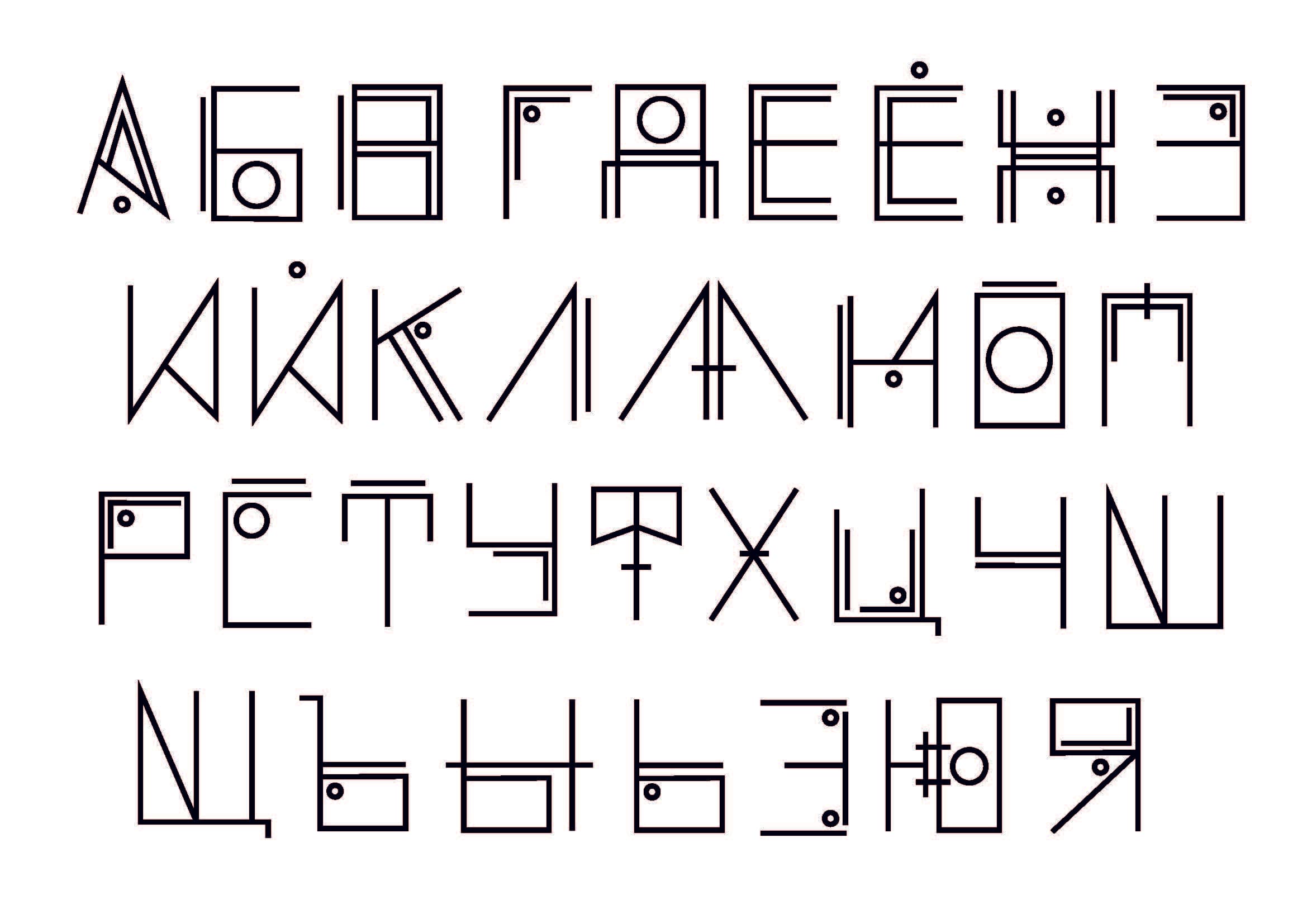 Шрифт