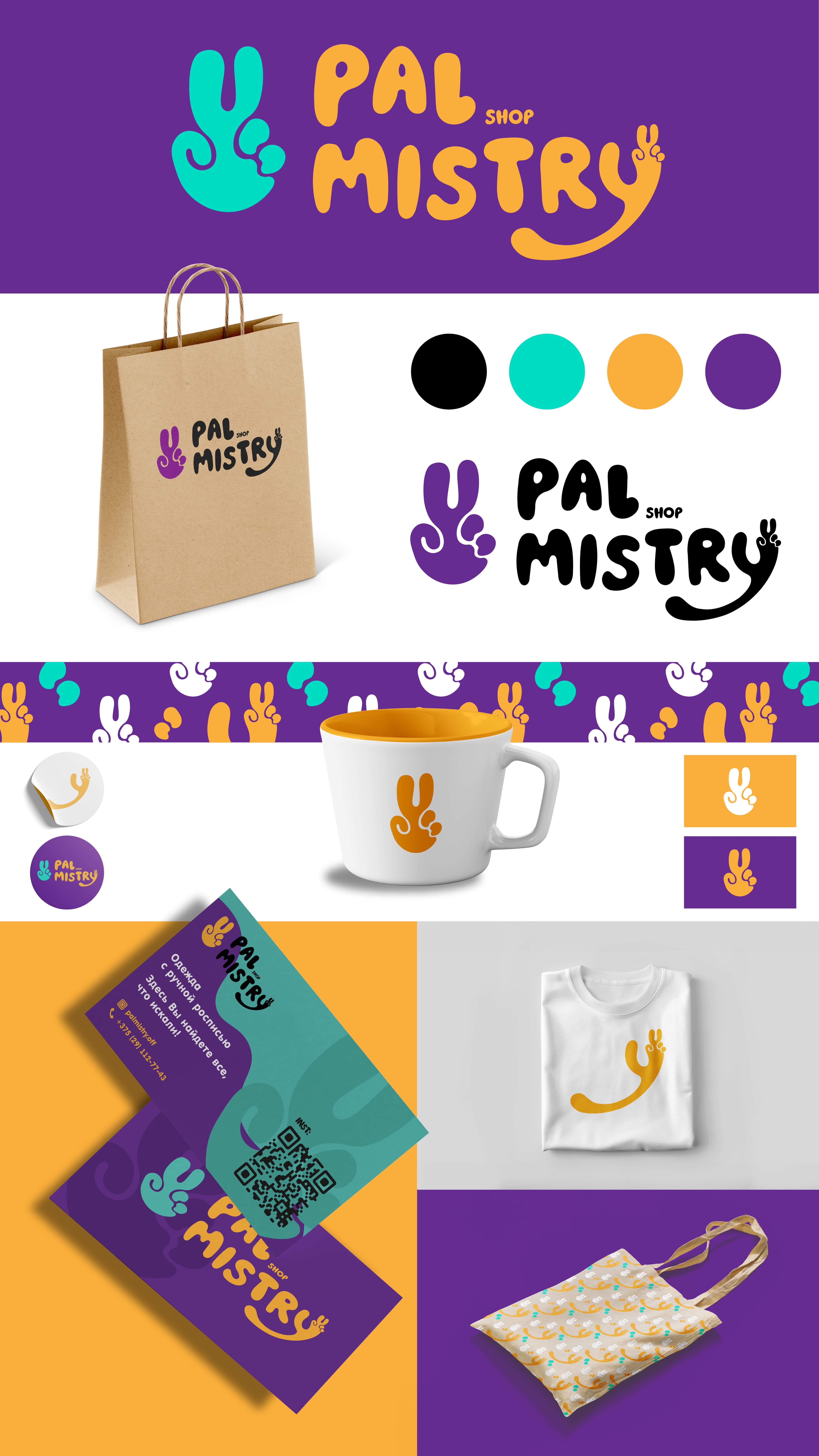 Фирменный стиль для бренда одежды "Palmistry"