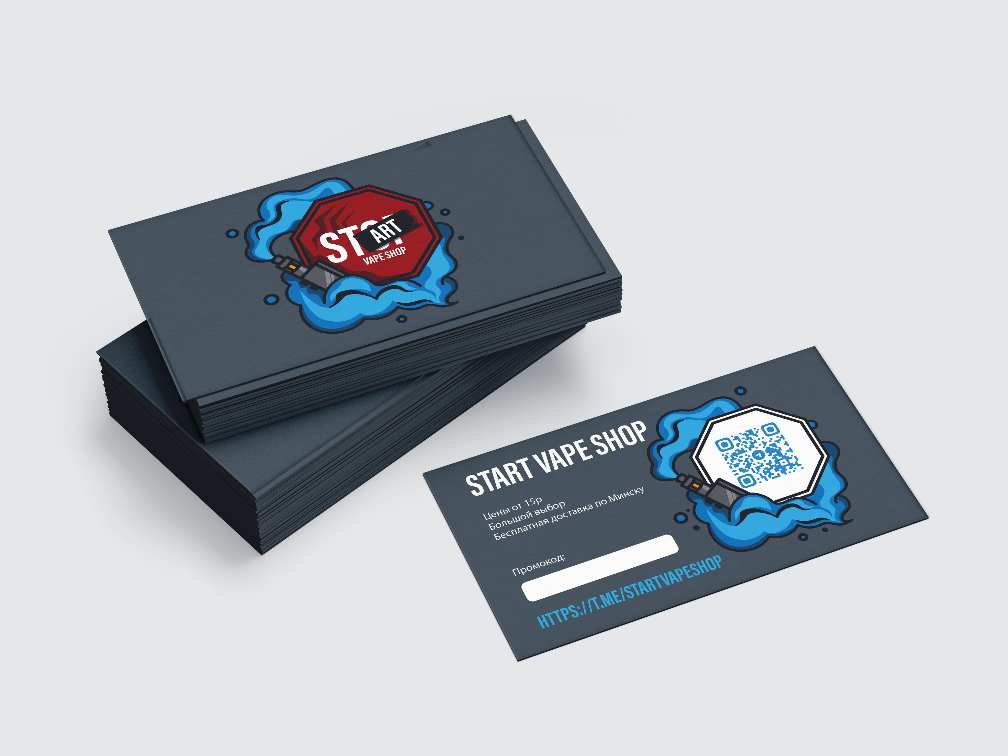 Визитка для vape shop “Start Vape Shop”